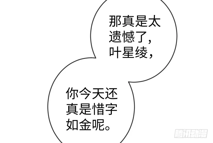 《重生娱乐圈：天后归来》72 第66页