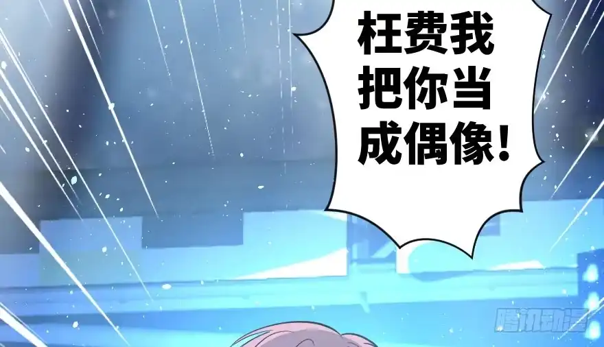 《重生娱乐圈：天后归来》72 第102页