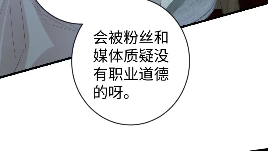 《重生娱乐圈：天后归来》72 第34页