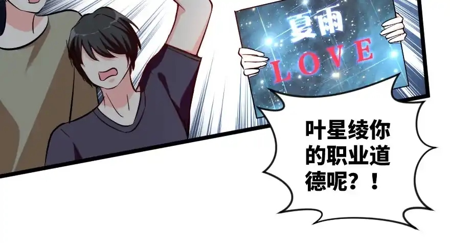《重生娱乐圈：天后归来》72 第128页