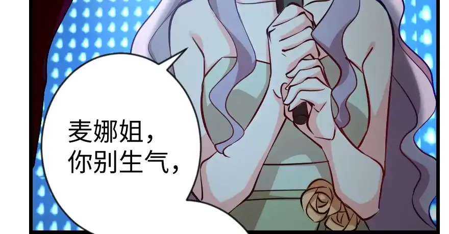 《重生娱乐圈：天后归来》72 第154页