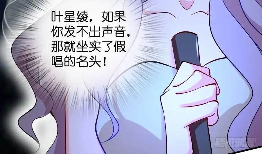 《重生娱乐圈：天后归来》72 第164页
