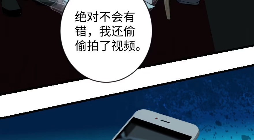 《重生娱乐圈：天后归来》72 第27页