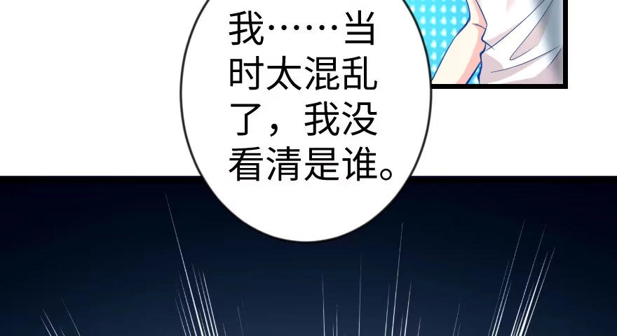 《重生娱乐圈：天后归来》72 第146页