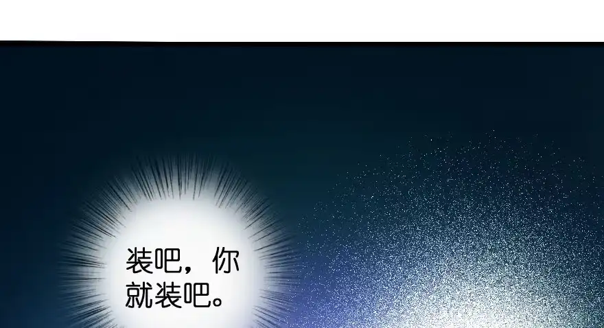 《重生娱乐圈：天后归来》72 第170页