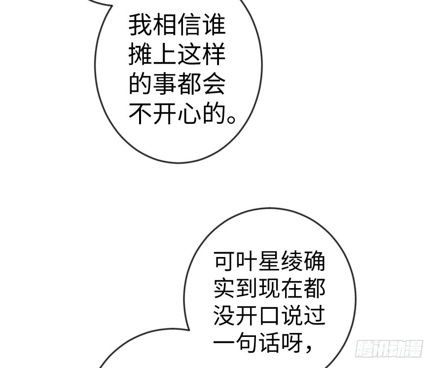 《重生娱乐圈：天后归来》72 第155页
