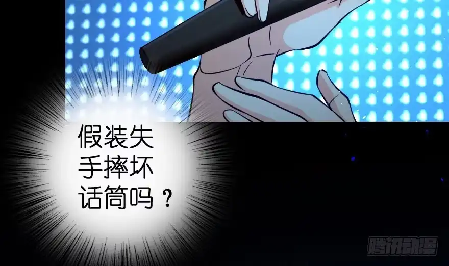 《重生娱乐圈：天后归来》72 第175页