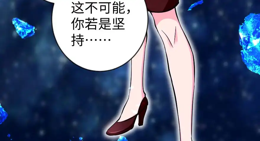 《重生娱乐圈：天后归来》72 第142页