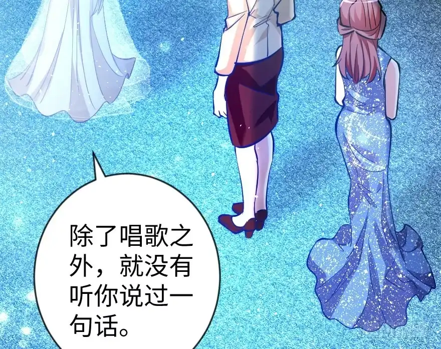 《重生娱乐圈：天后归来》72 第70页