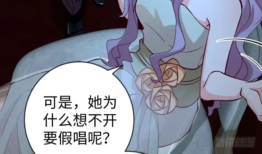 《重生娱乐圈：天后归来》72 第33页