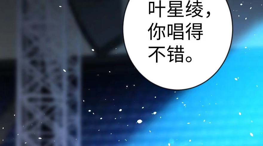 《重生娱乐圈：天后归来》72 第50页