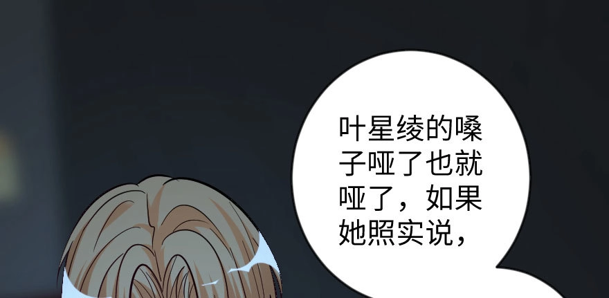 《重生娱乐圈：天后归来》72 第29页