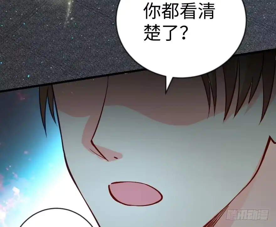《重生娱乐圈：天后归来》72 第23页
