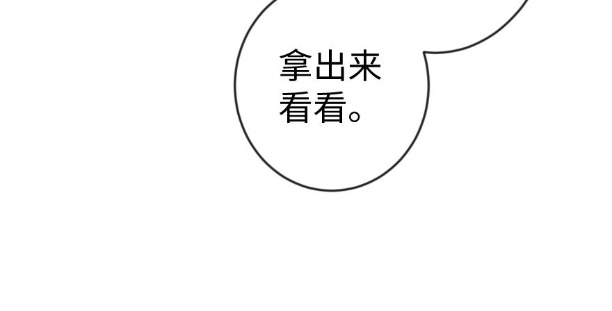 《重生娱乐圈：天后归来》72 第114页