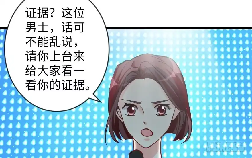 《重生娱乐圈：天后归来》72 第82页