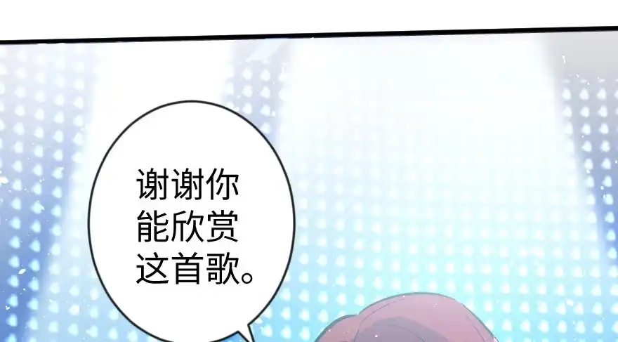 《重生娱乐圈：天后归来》72 第59页