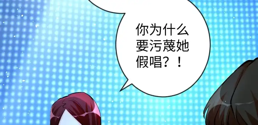 《重生娱乐圈：天后归来》72 第86页