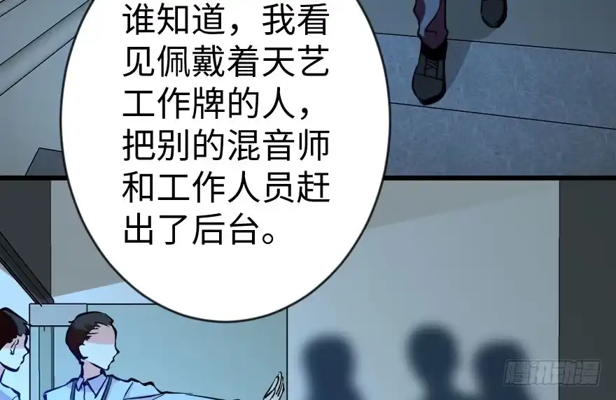 《重生娱乐圈：天后归来》72 第95页