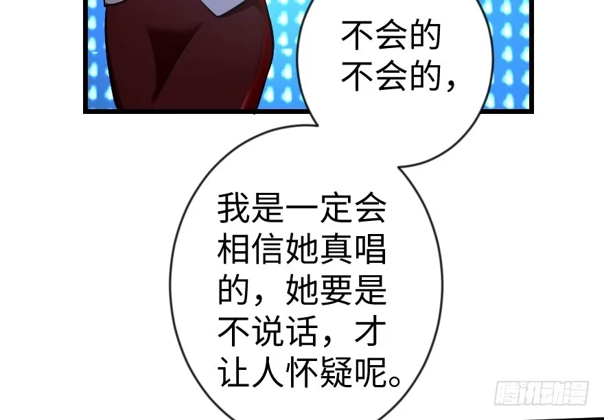 《重生娱乐圈：天后归来》72 第167页