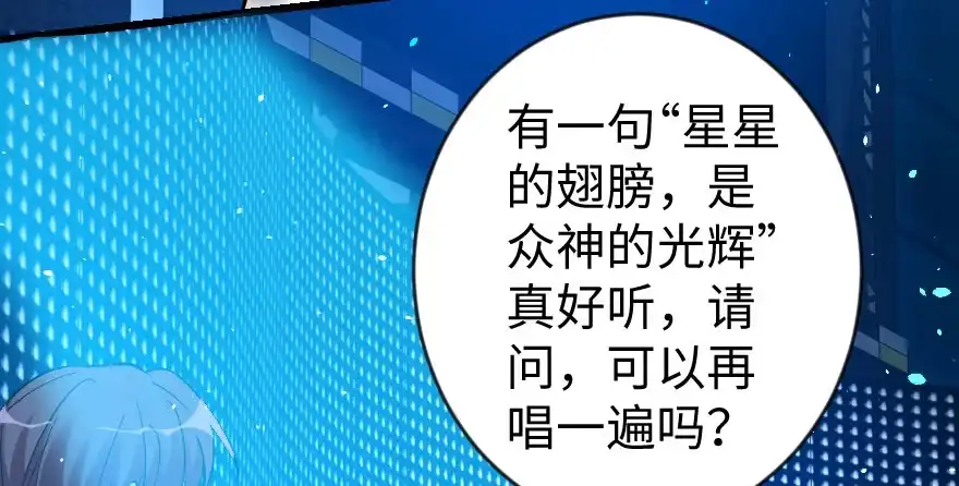 《重生娱乐圈：天后归来》72 第54页