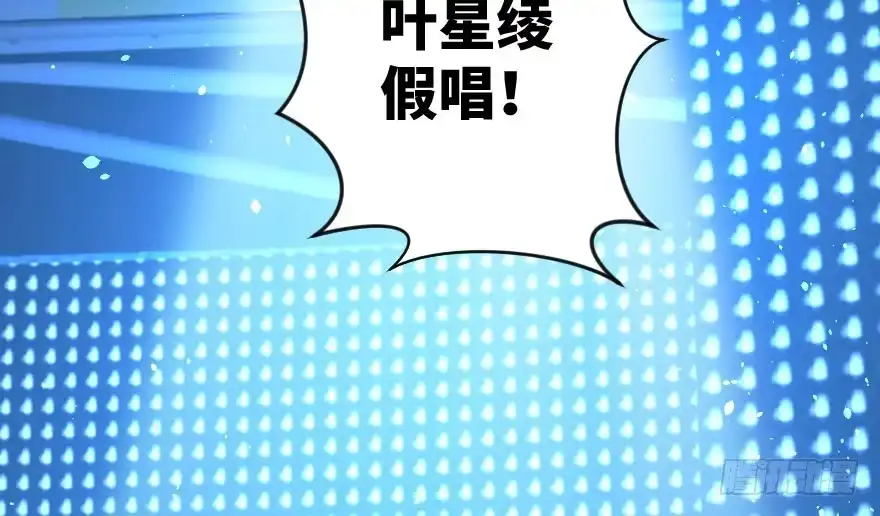 《重生娱乐圈：天后归来》72 第130页