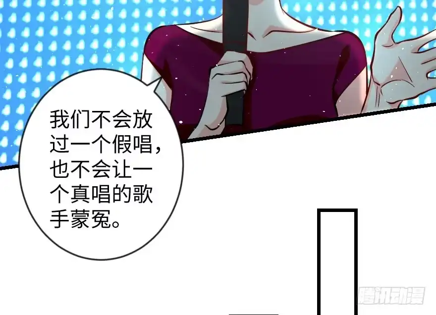 《重生娱乐圈：天后归来》72 第83页
