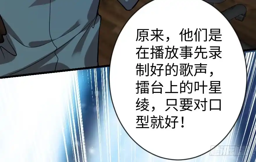 《重生娱乐圈：天后归来》72 第100页