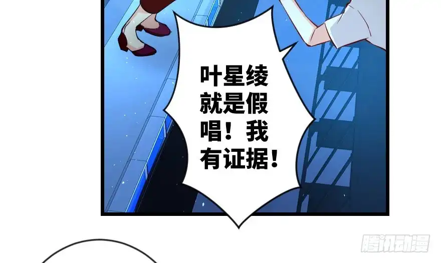《重生娱乐圈：天后归来》72 第81页