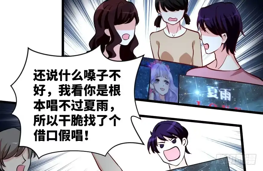 《重生娱乐圈：天后归来》72 第127页