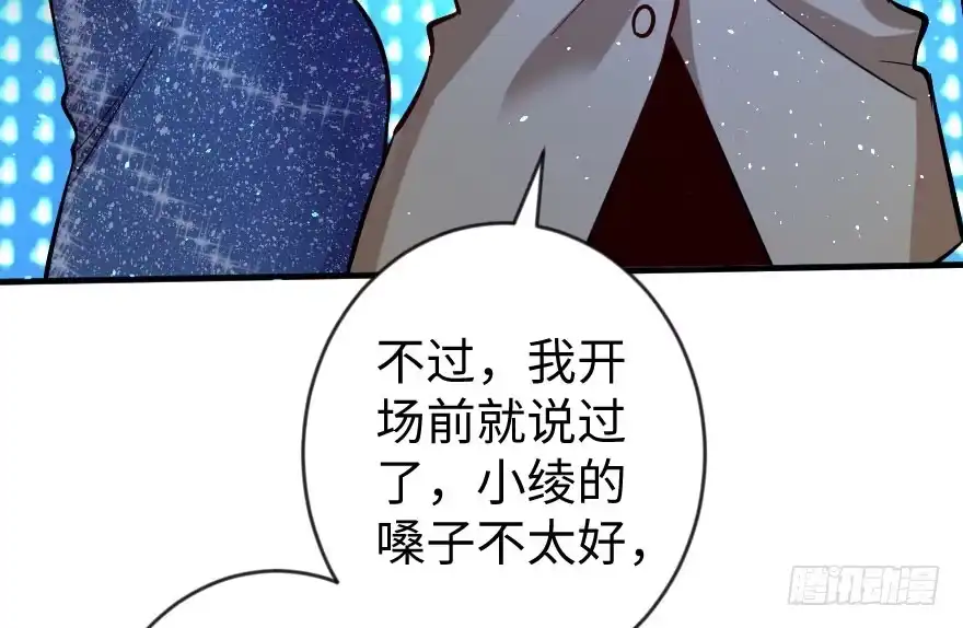 《重生娱乐圈：天后归来》72 第62页