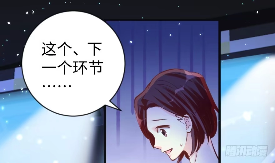 《重生娱乐圈：天后归来》73 第66页