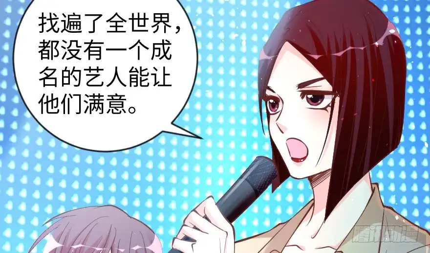 《重生娱乐圈：天后归来》73 第113页