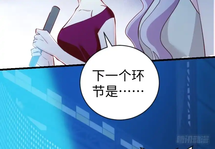 《重生娱乐圈：天后归来》73 第131页