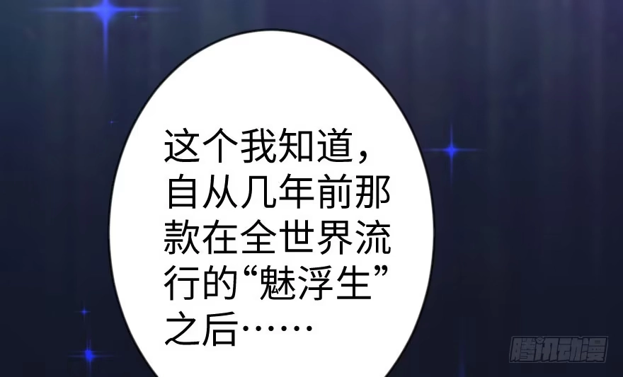 《重生娱乐圈：天后归来》73 第90页