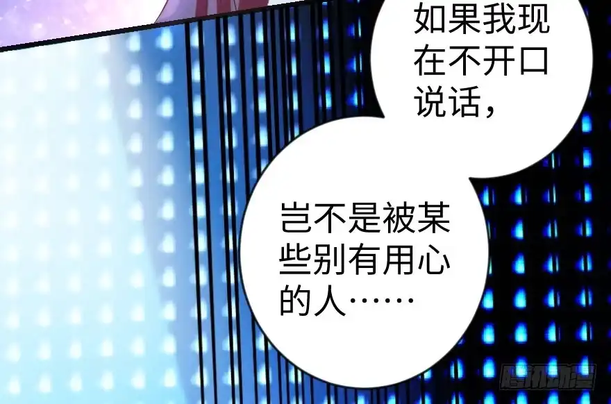 《重生娱乐圈：天后归来》73 第15页
