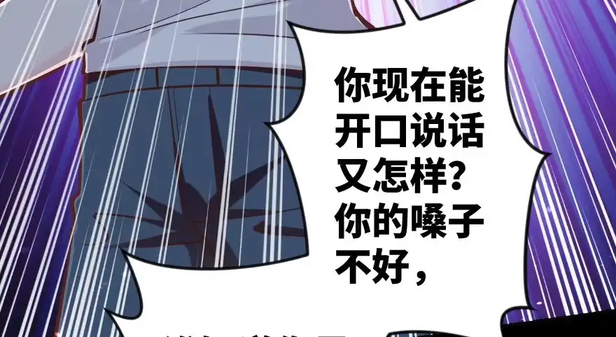 《重生娱乐圈：天后归来》73 第33页