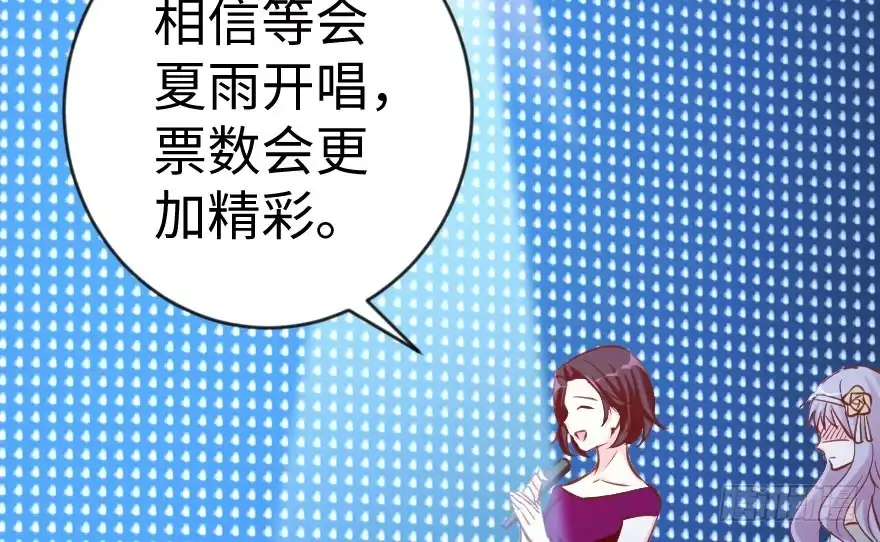 《重生娱乐圈：天后归来》73 第148页