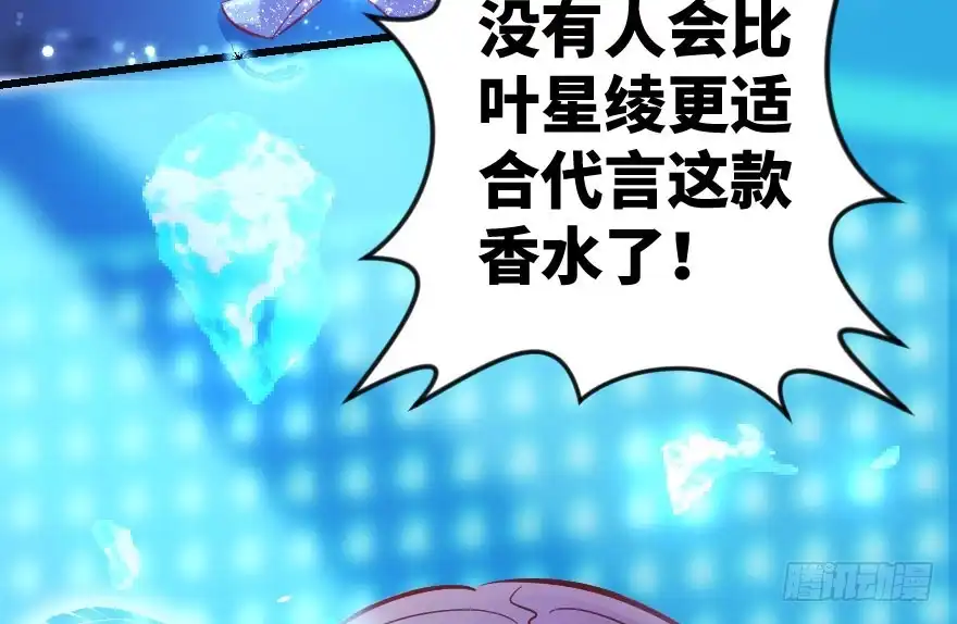 《重生娱乐圈：天后归来》73 第99页