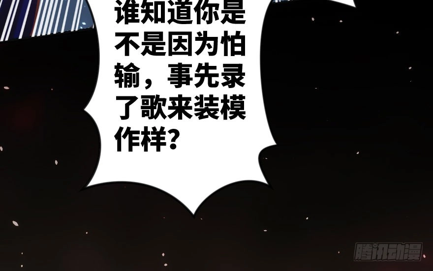 《重生娱乐圈：天后归来》73 第34页