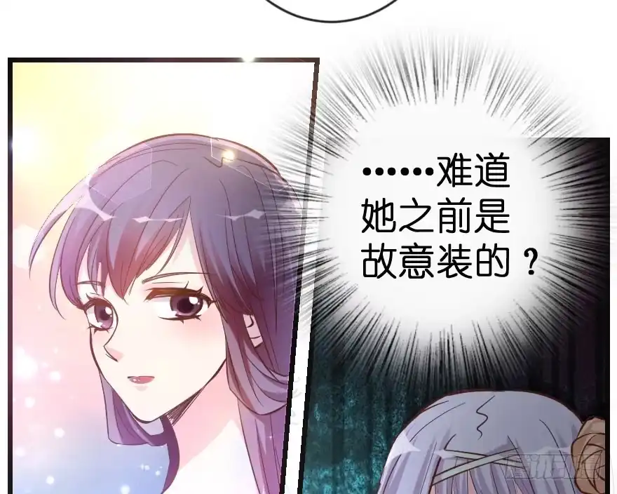 《重生娱乐圈：天后归来》73 第11页