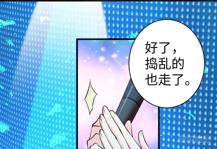 《重生娱乐圈：天后归来》73 第57页