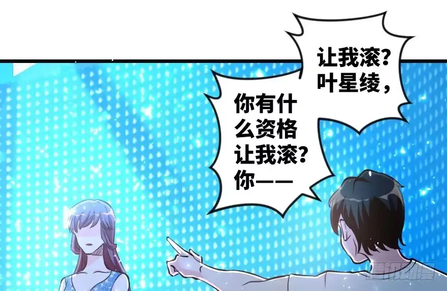 《重生娱乐圈：天后归来》73 第39页