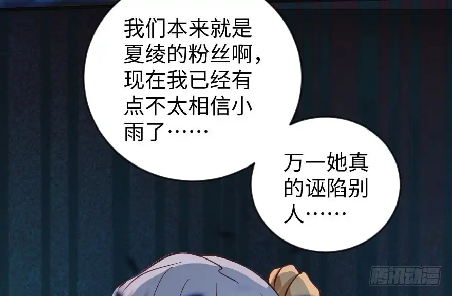 《重生娱乐圈：天后归来》73 第127页