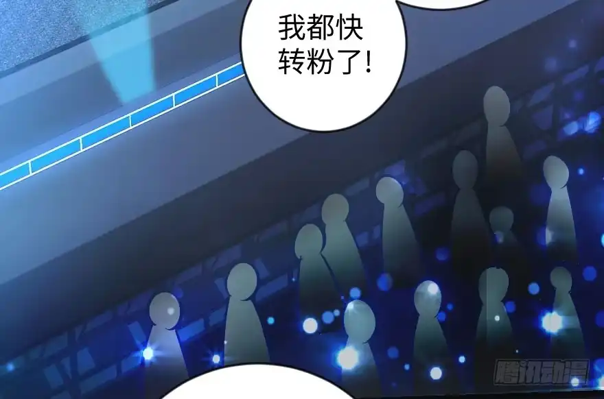 《重生娱乐圈：天后归来》73 第126页