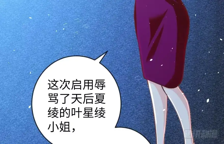 《重生娱乐圈：天后归来》73 第108页