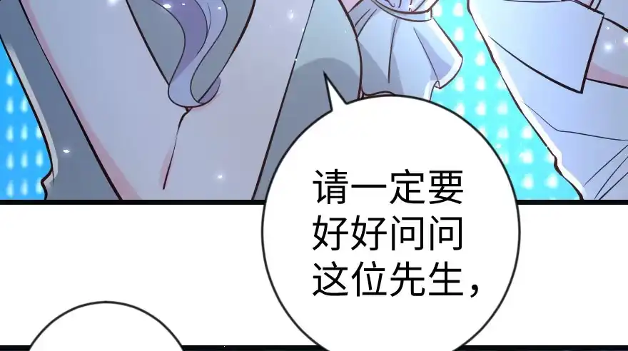 《重生娱乐圈：天后归来》73 第51页