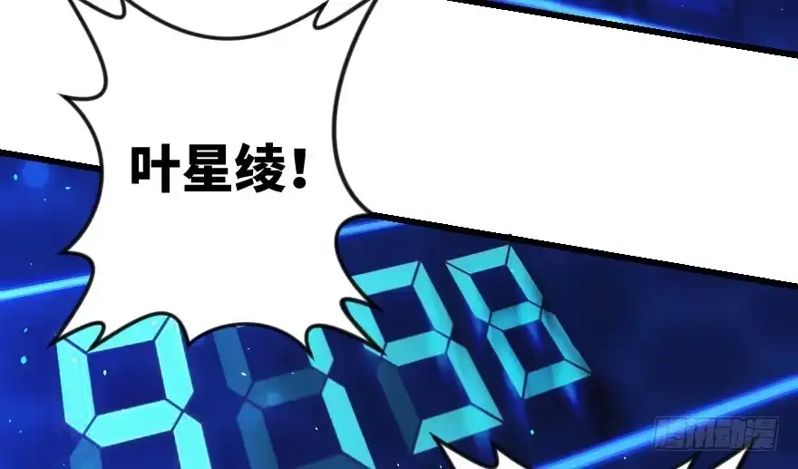 《重生娱乐圈：天后归来》73 第141页