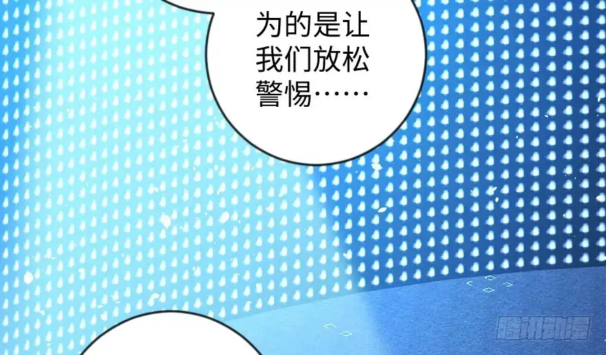 《重生娱乐圈：天后归来》73 第106页