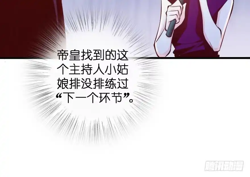 《重生娱乐圈：天后归来》73 第65页