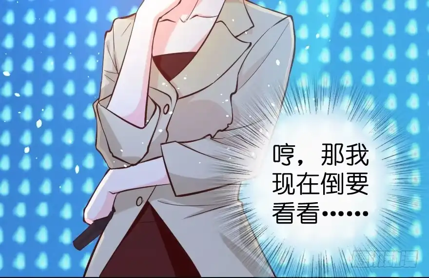 《重生娱乐圈：天后归来》73 第63页